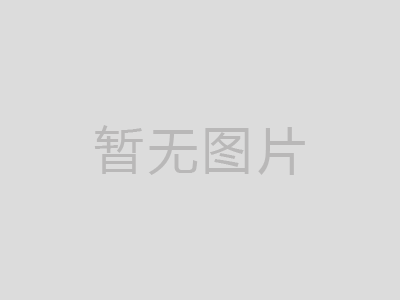 繼進(jìn)口22萬噸豬肉后，吉林對西班牙等國宣布一則重大喜訊